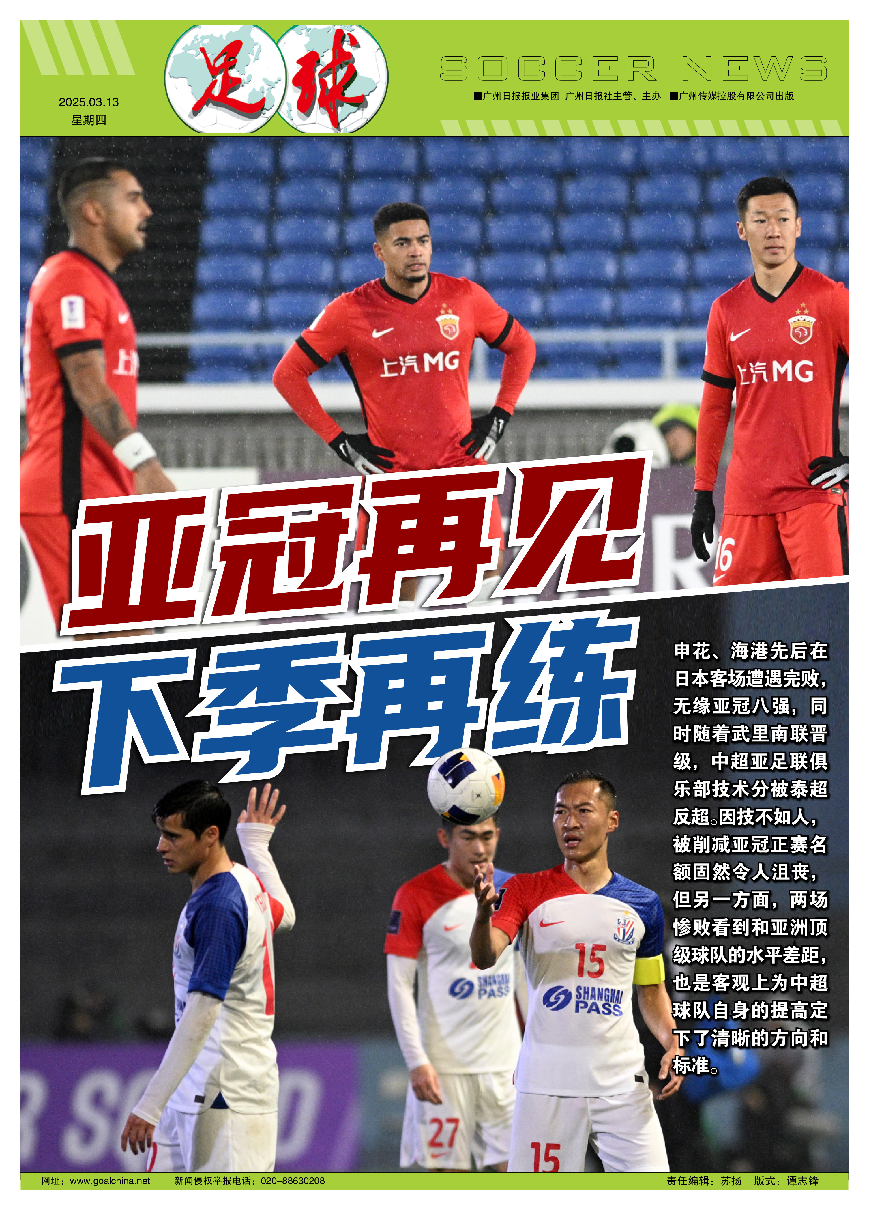 赛地聚焦——国王杯窗口期热度飙升,亚特兰大复出首秀,话题不断,细节决定成败的简单介绍 赛地聚焦——国王杯窗口期热度飙升,亚特兰大复出首秀,话题不断,细节决定成败的简单介绍