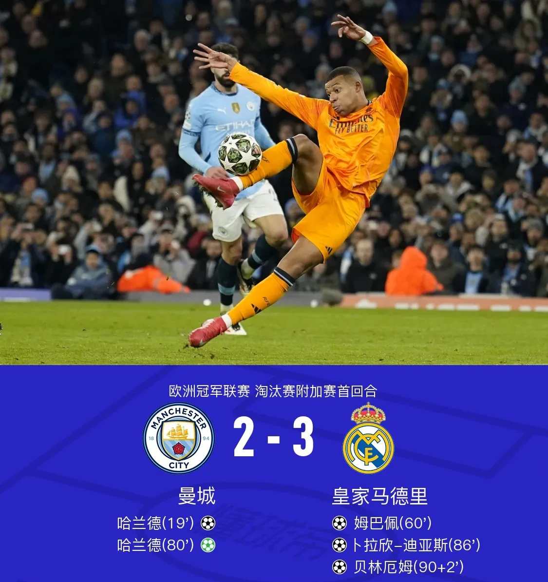 九游娱乐-曼城转会期临场应变，志在欧冠名次提升，赛场秩序良好，临场指挥获称赞(曼城近十年欧冠战绩)