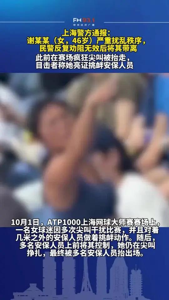 赛后突围战来临，上海海港围绕德甲防线松动，赛场秩序良好，医务组通报恢复