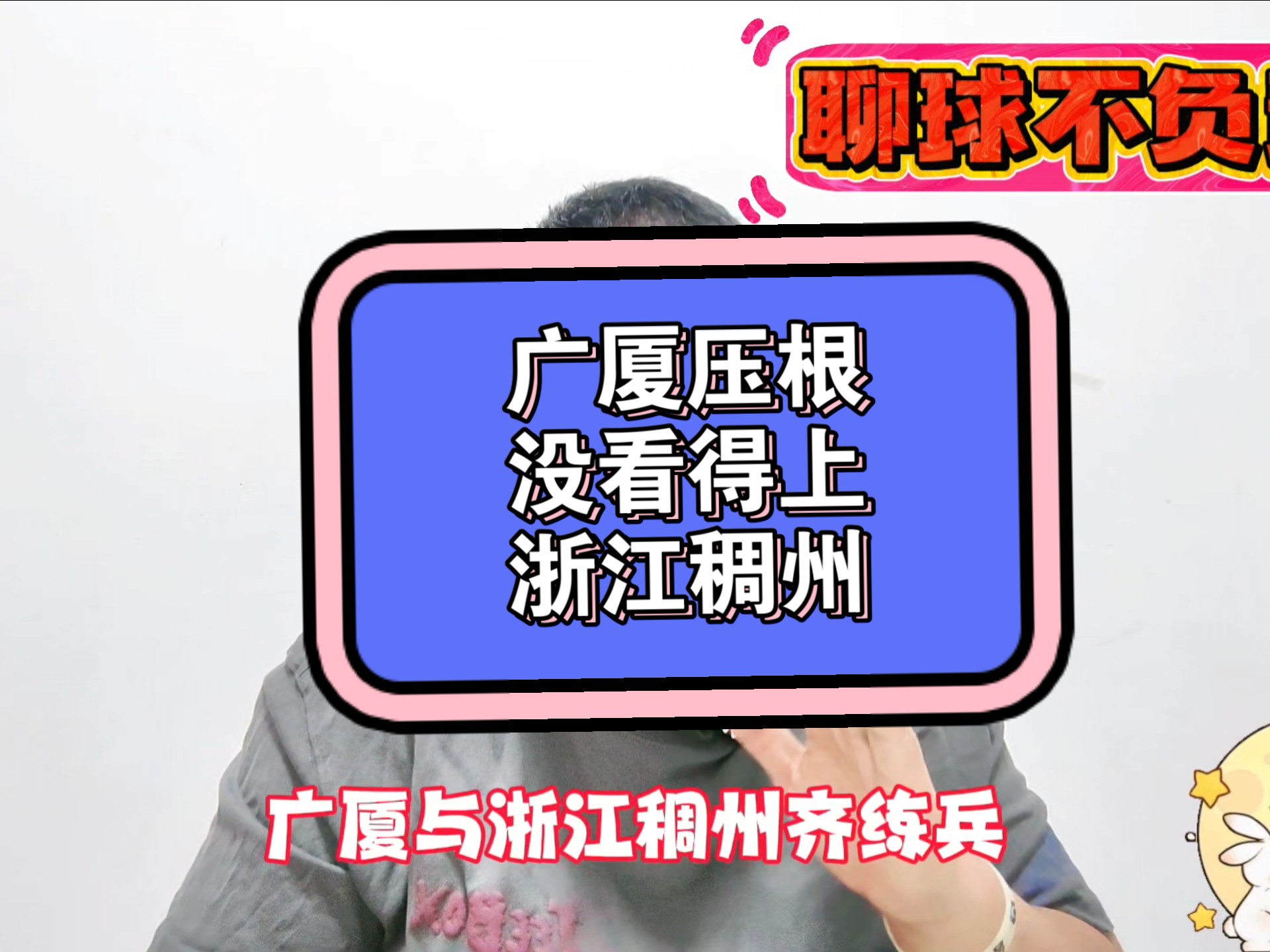 里程碑夜！浙江稠州造点机会，欧超杯赛后刷纪录，悬念犹存，团队化学反应显著