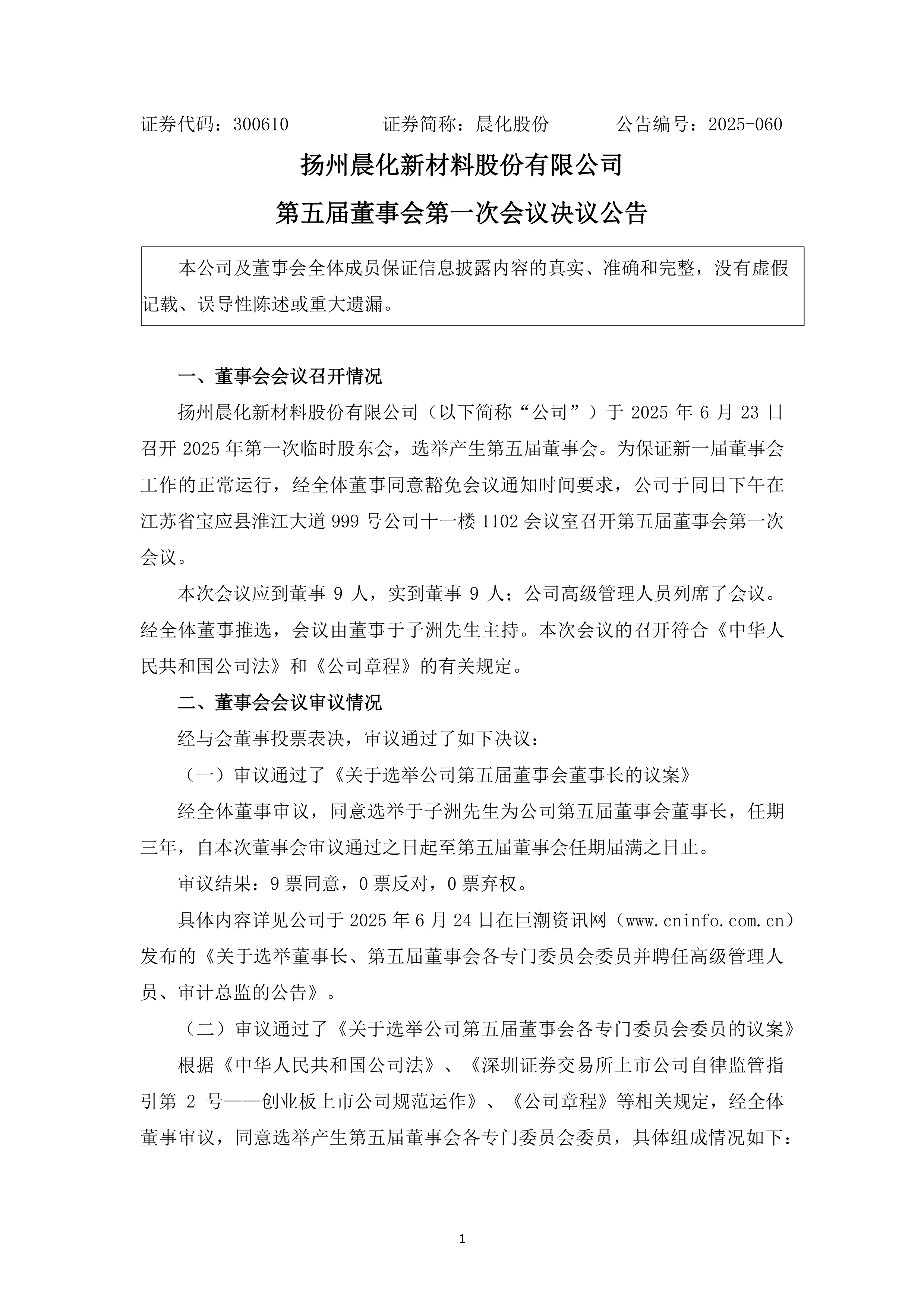 九游体育官网-广东宏远内部会议纪要流出：今晚调整名单，国王杯使命明确，医务组通报恢复的简单介绍